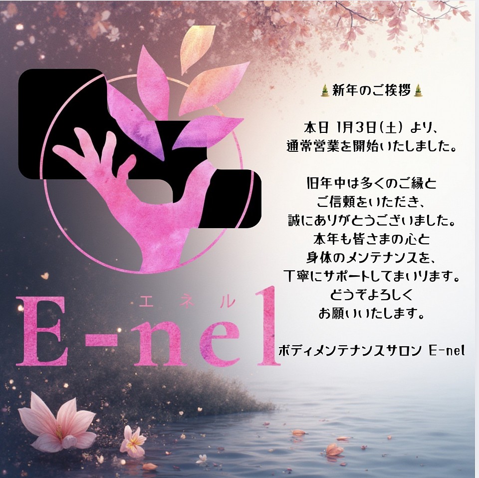 2026年新年の挨拶